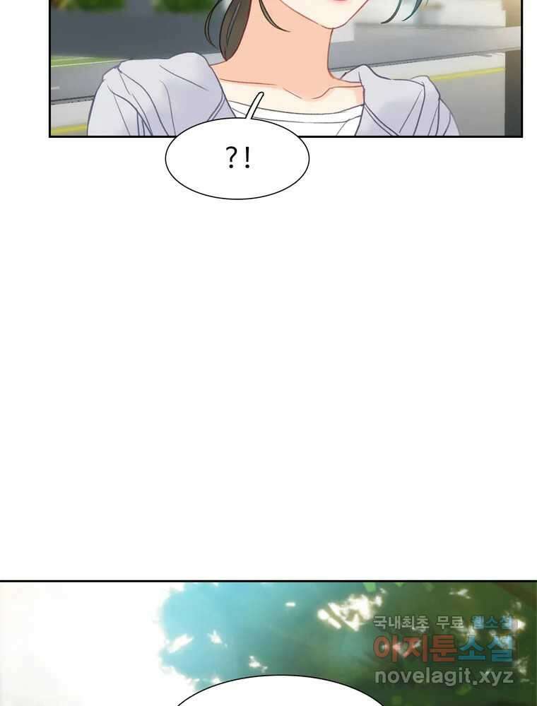 러브샷 13화 2