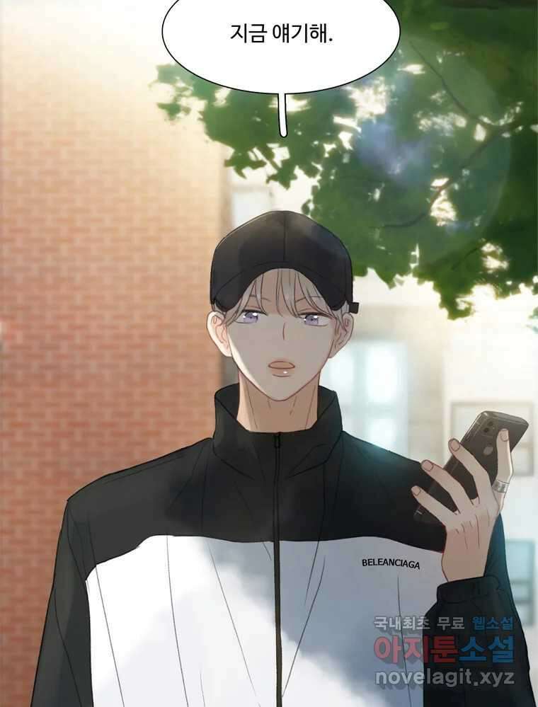 러브샷 13화 3
