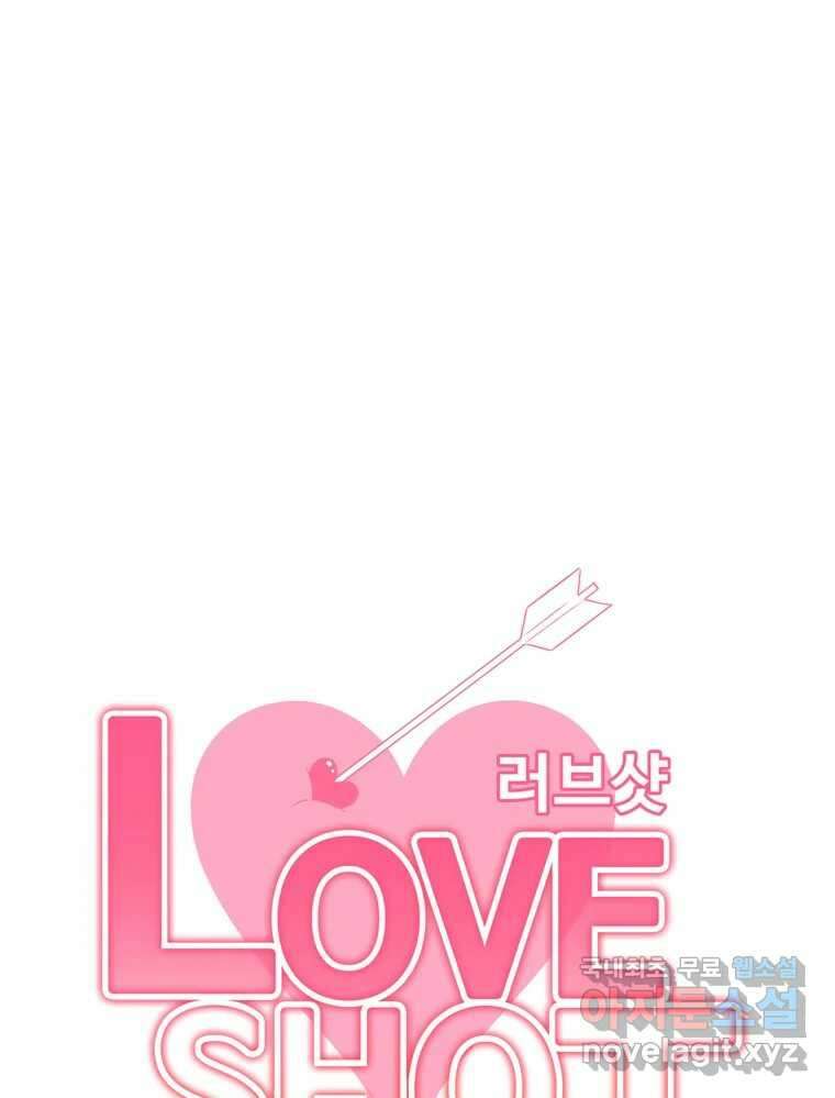 러브샷 13화 7