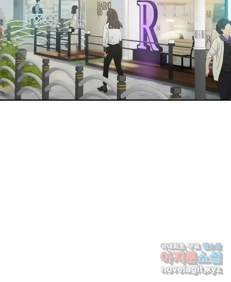 러브샷 13화 11