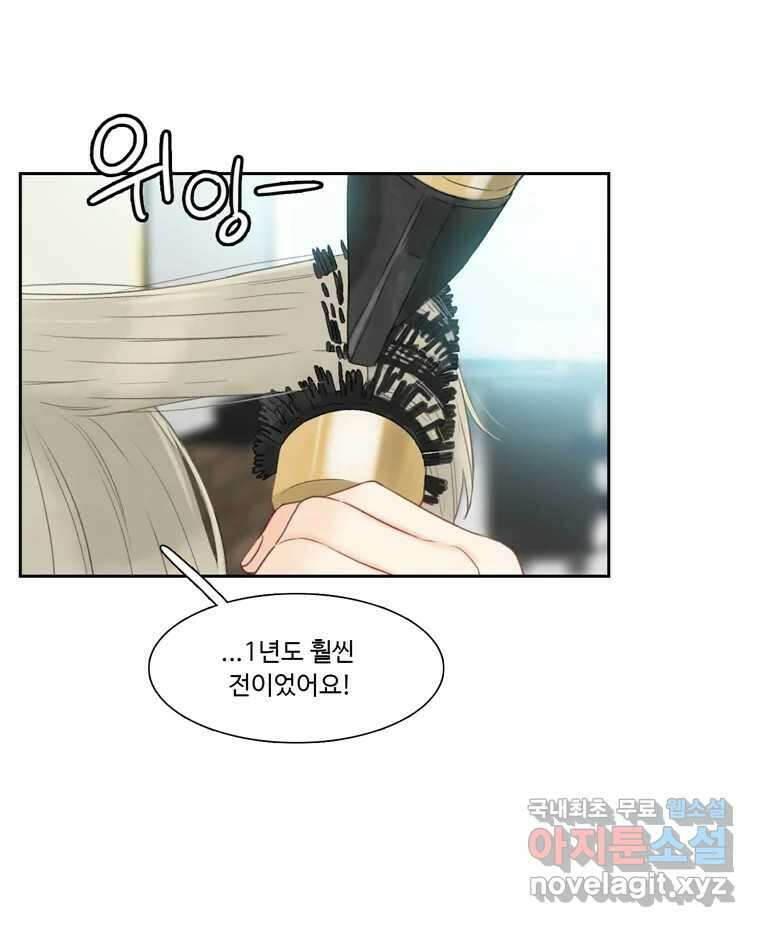러브샷 13화 12