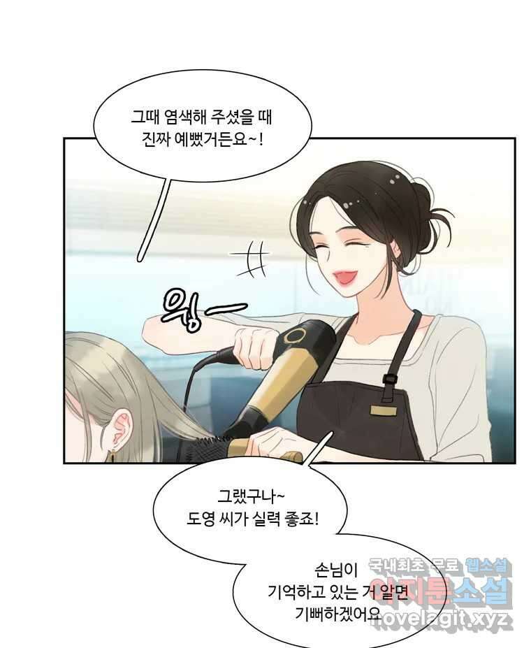 러브샷 13화 13