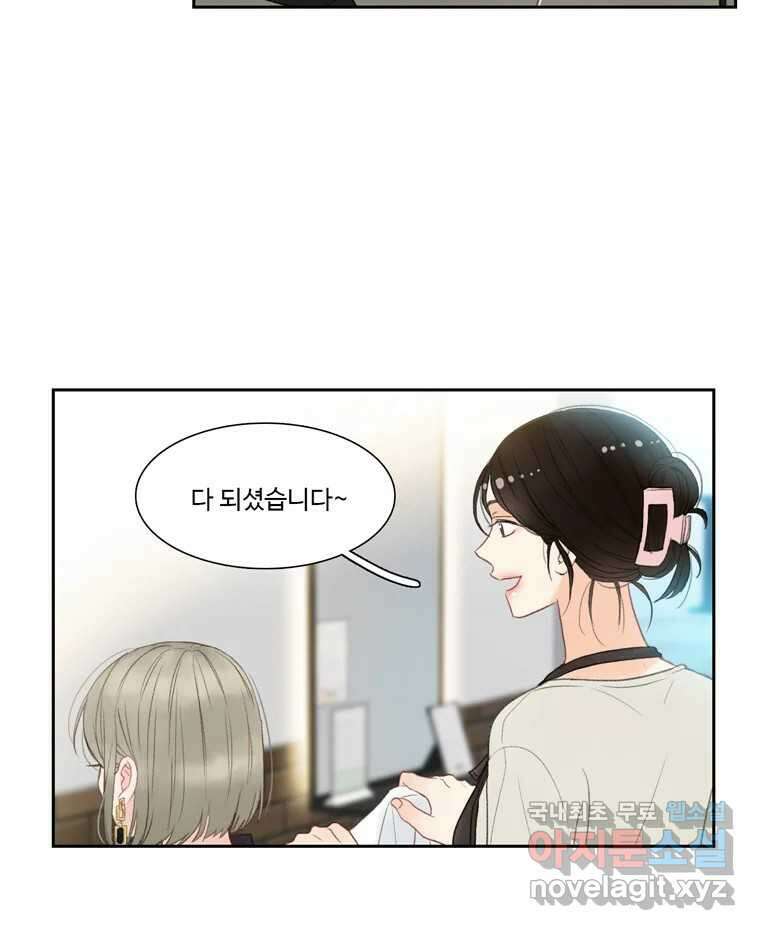 러브샷 13화 15