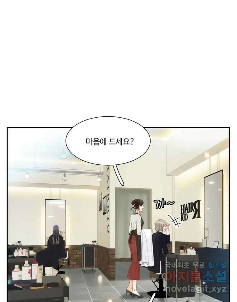 러브샷 13화 16