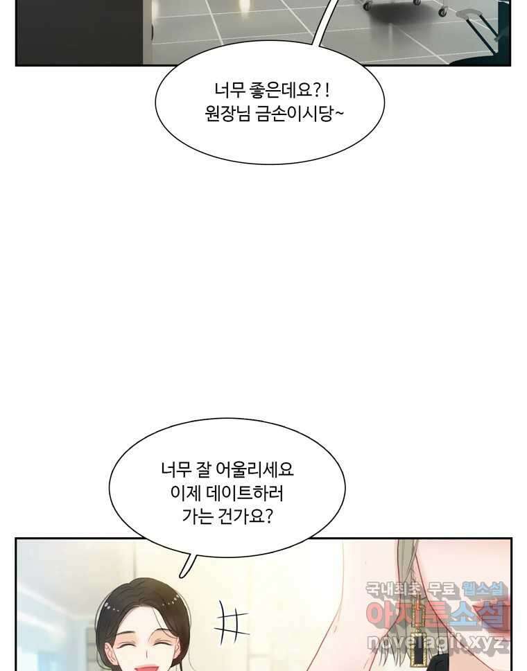 러브샷 13화 17