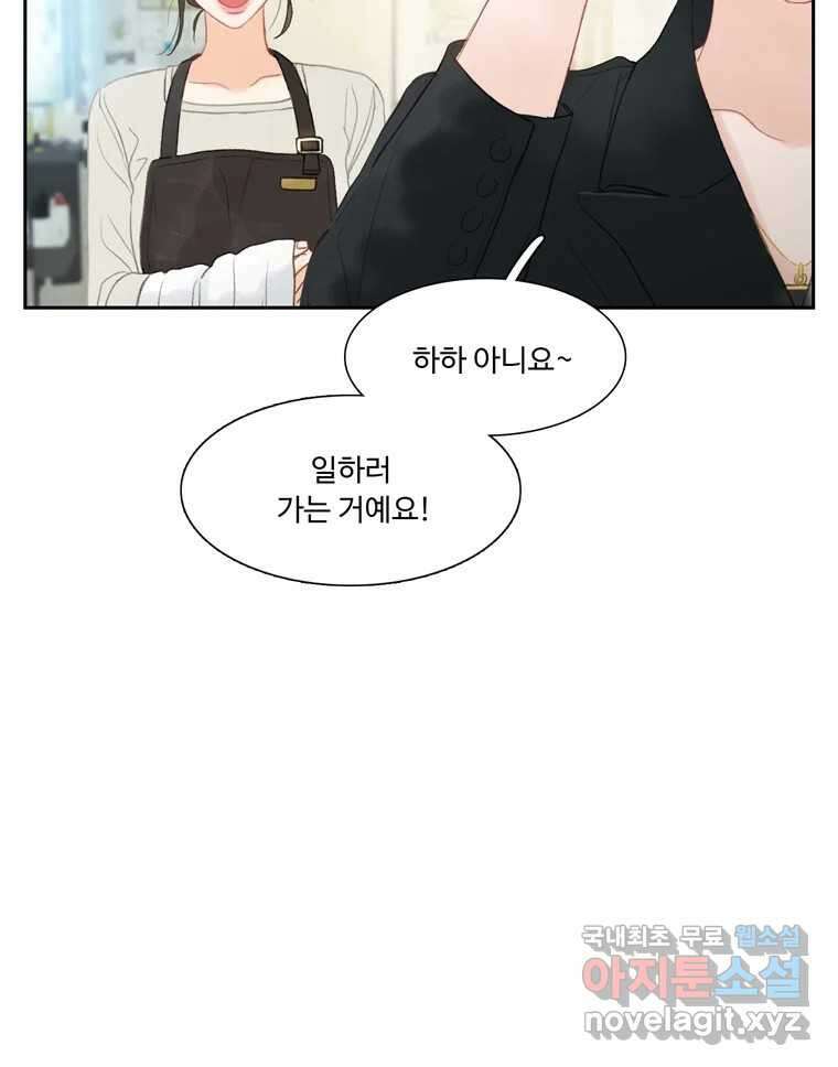 러브샷 13화 18