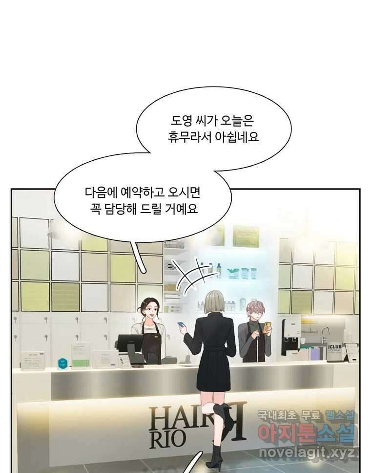 러브샷 13화 19