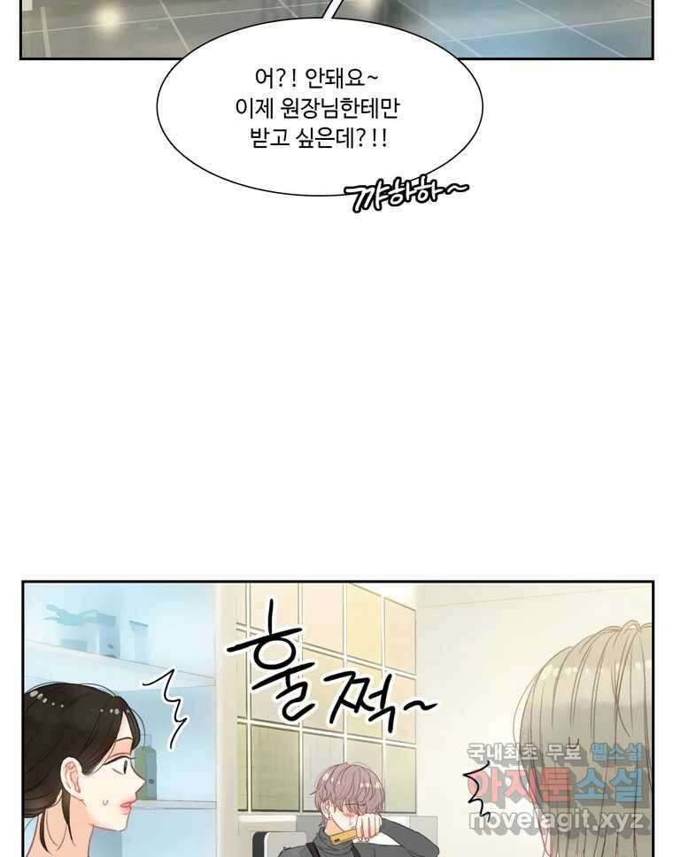 러브샷 13화 20