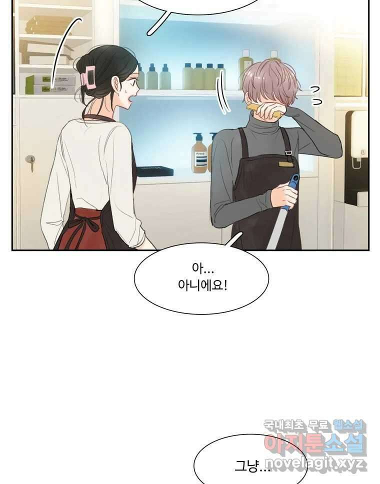 러브샷 13화 22