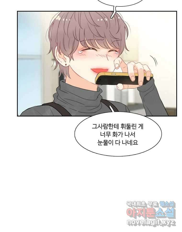 러브샷 13화 23