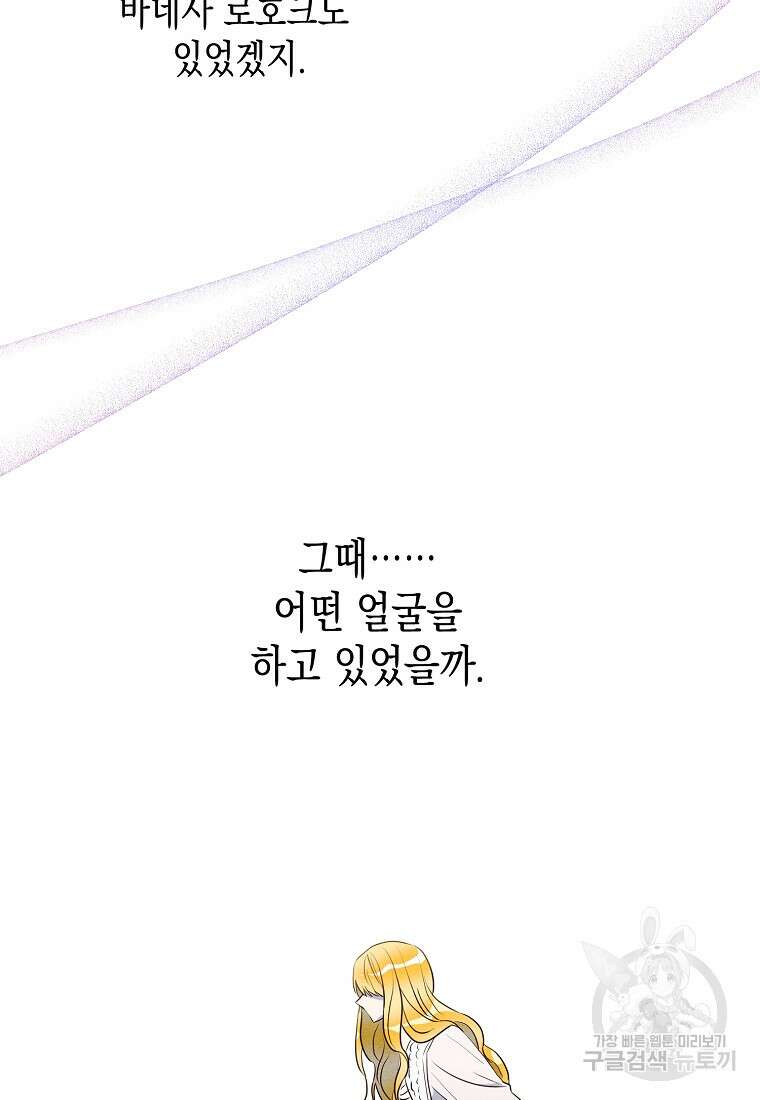 후회의 산미 35화 6