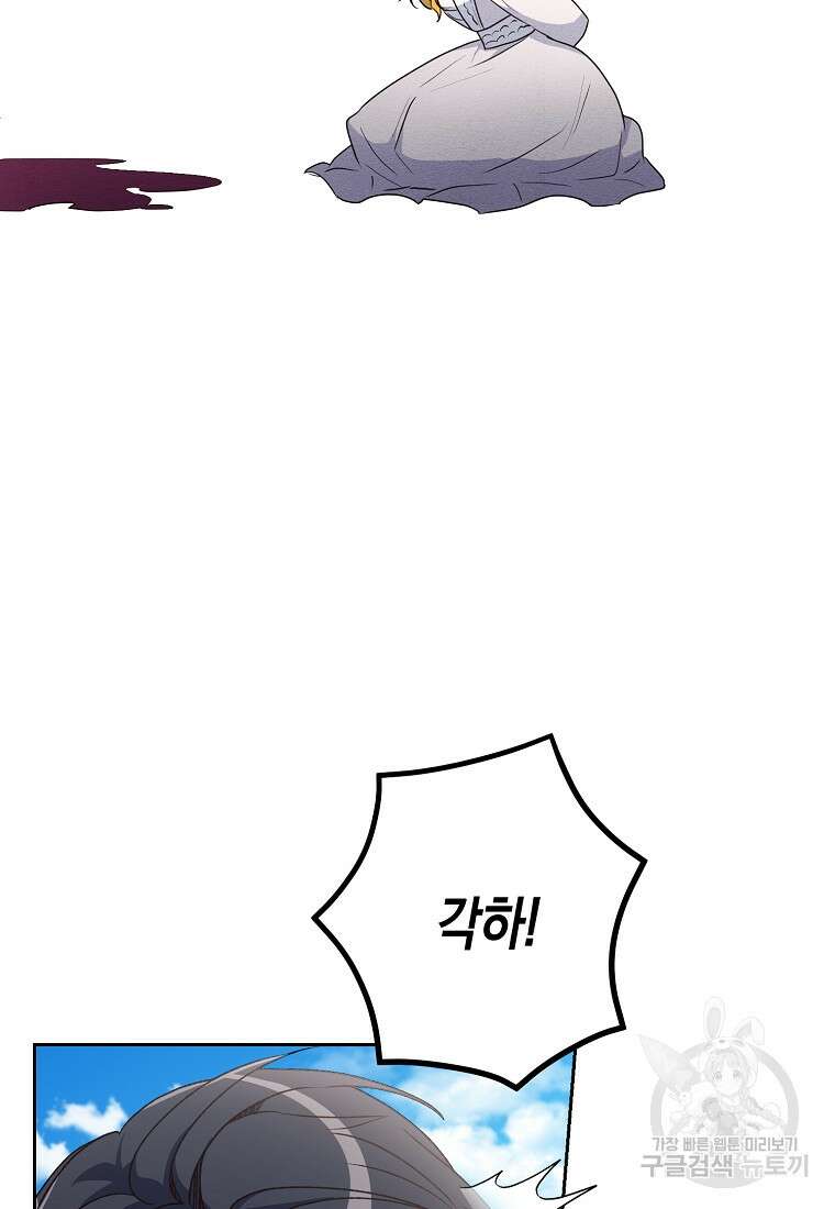 후회의 산미 35화 7