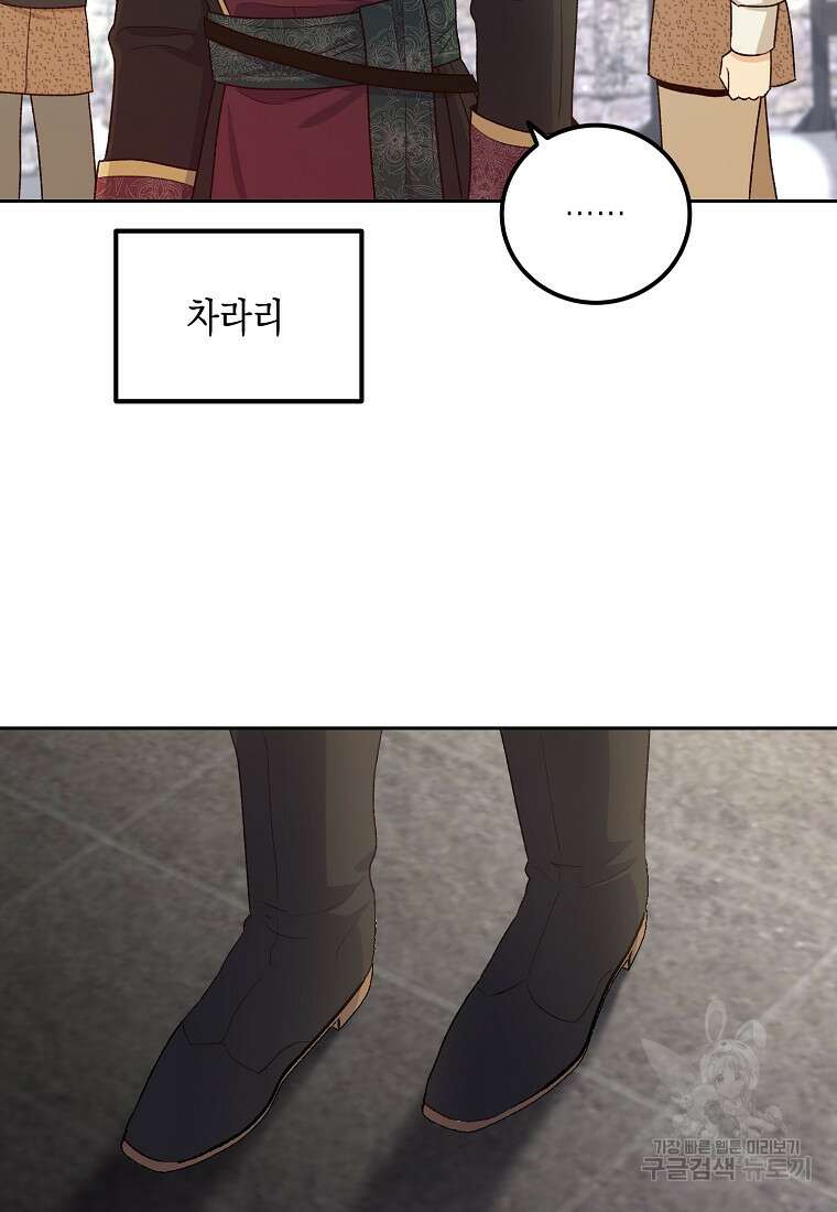 후회의 산미 35화 13