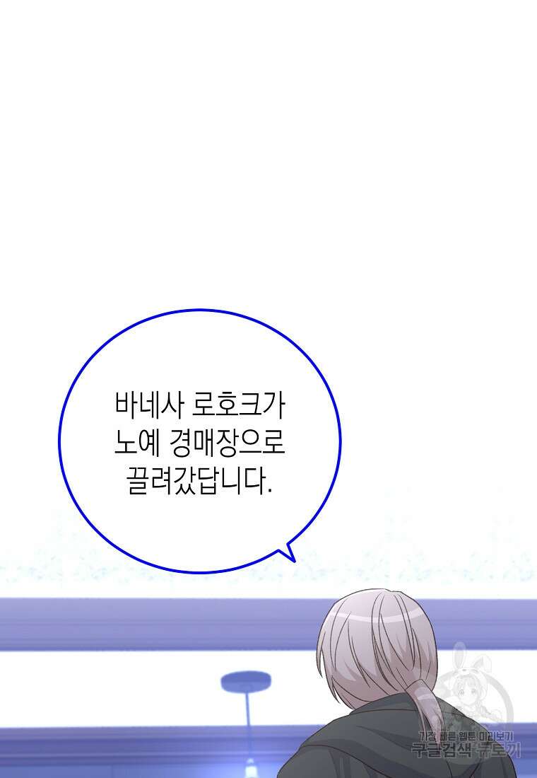 후회의 산미 35화 15