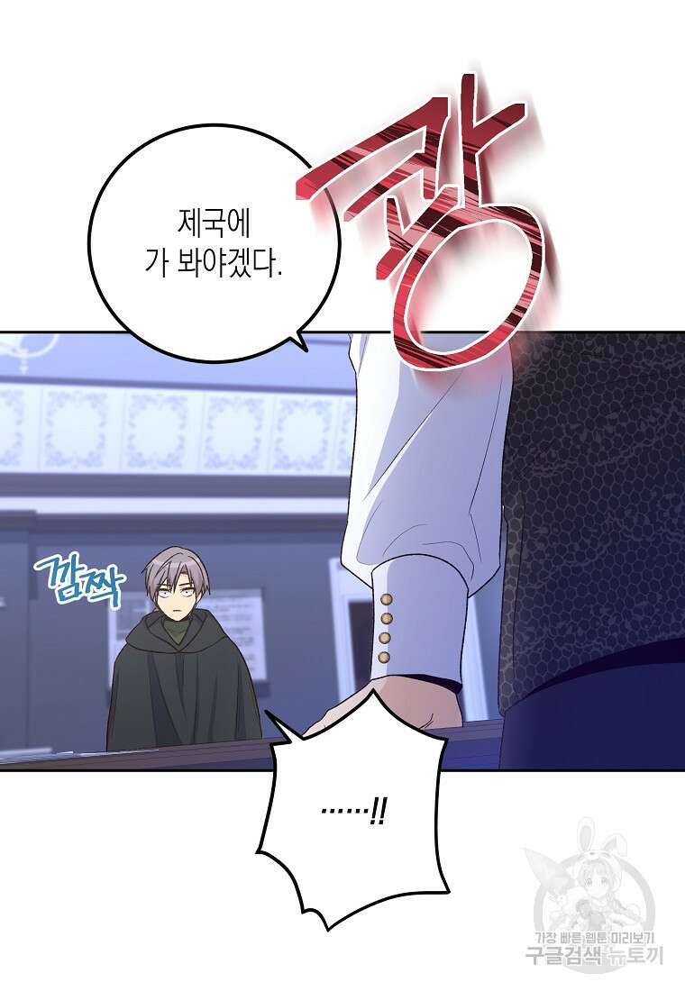 후회의 산미 35화 18