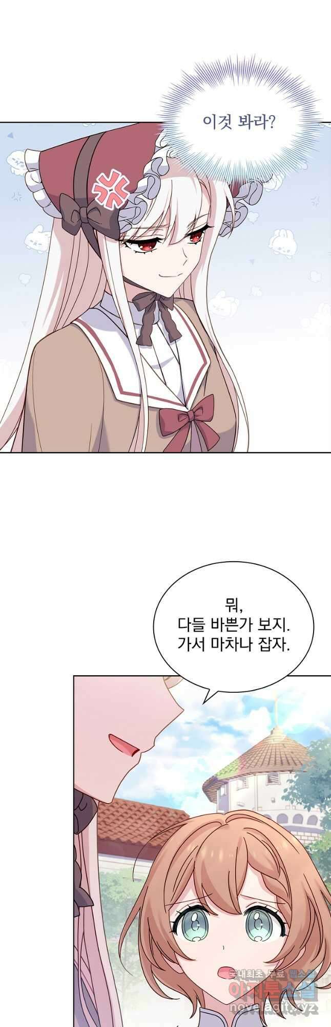 쉬고 싶은 레이디 84화 3