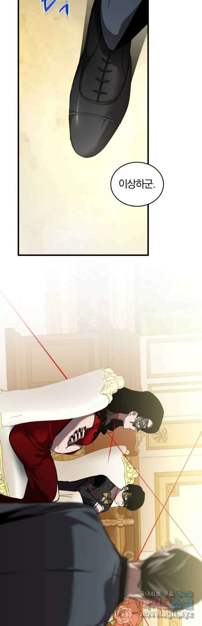 도로로 ReVerse 24화 2