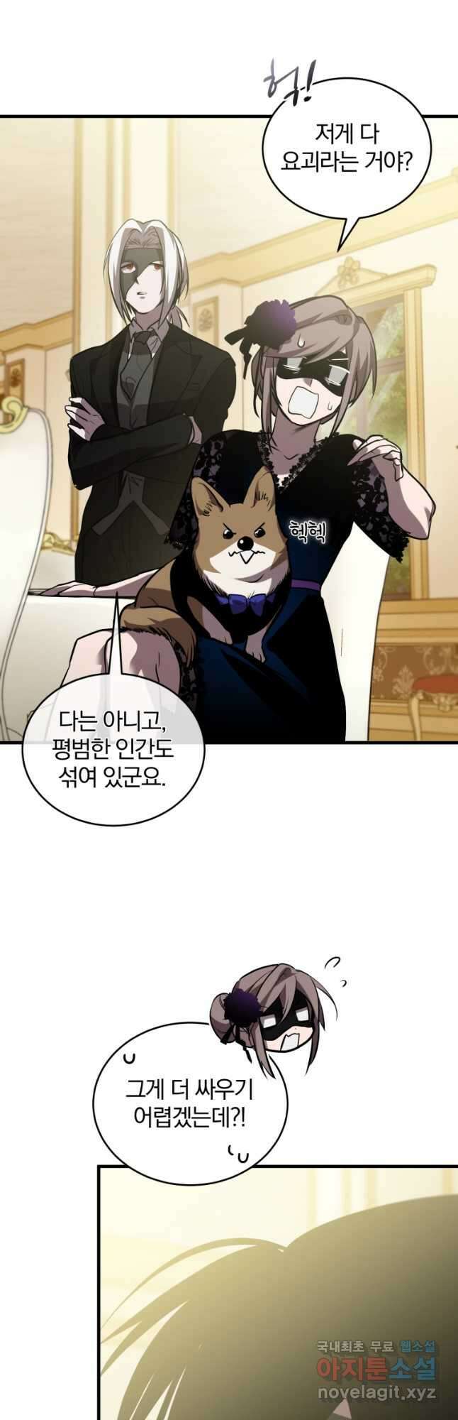 도로로 ReVerse 24화 8