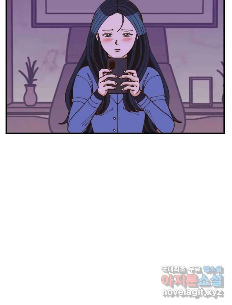 오 사장님은 상사병! 27화 - 조마조마(4) 3