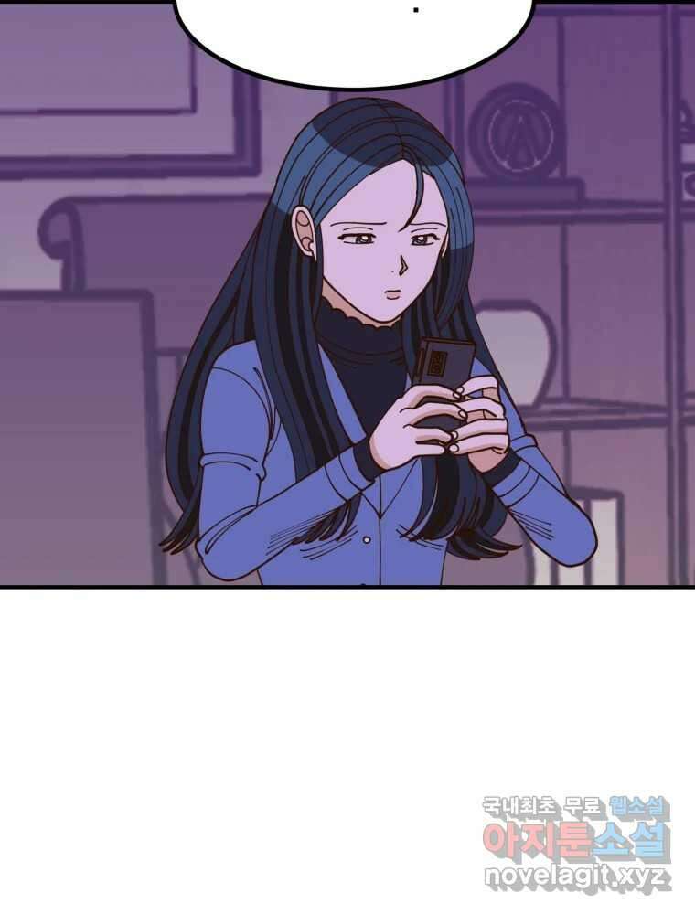 오 사장님은 상사병! 27화 - 조마조마(4) 7