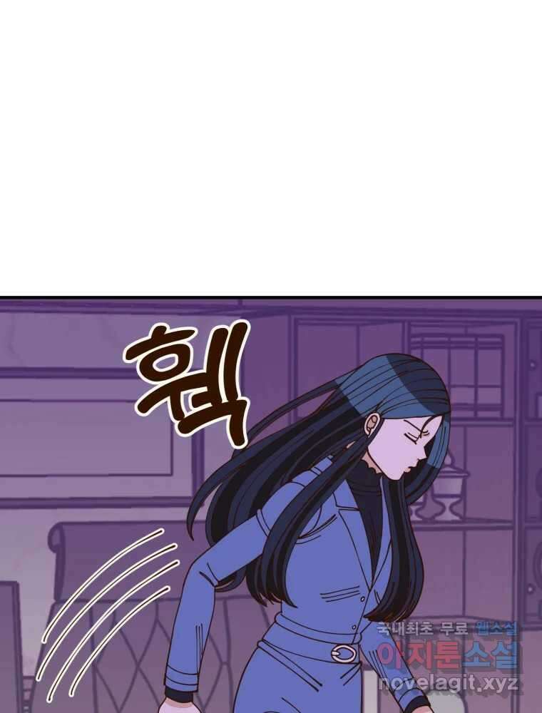 오 사장님은 상사병! 27화 - 조마조마(4) 12