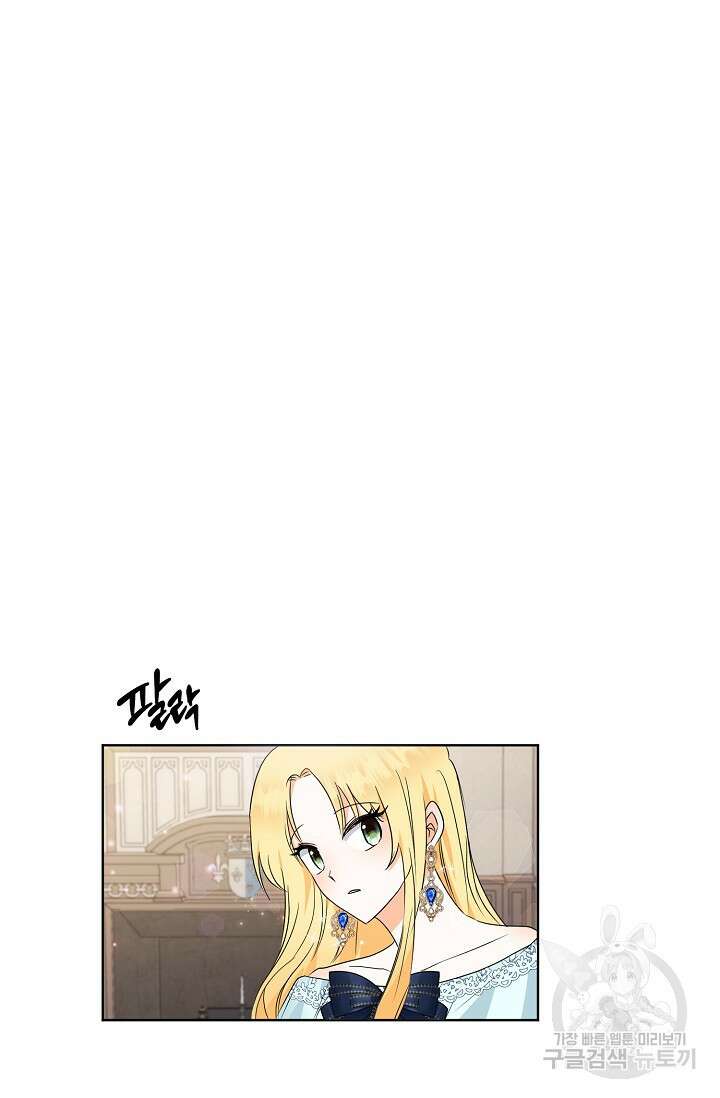 흑막 대공님의 집착은 싫어요 4화 40