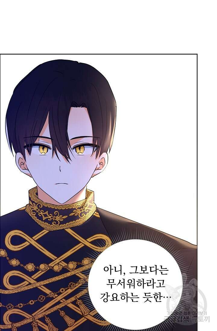 흑막 대공님의 집착은 싫어요 4화 53