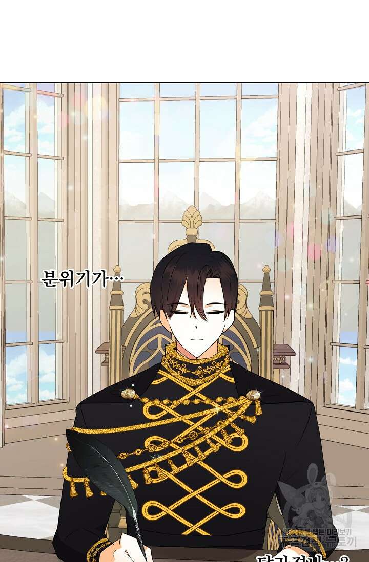 흑막 대공님의 집착은 싫어요 4화 64