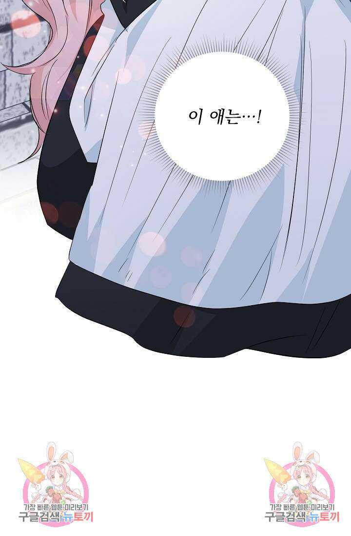 흑막 대공님의 집착은 싫어요 4화 77