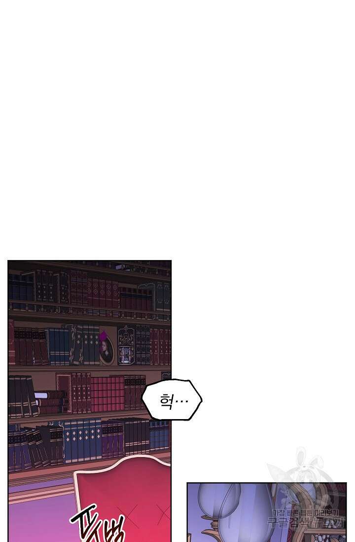 흑막 대공님의 집착은 싫어요 14화 15
