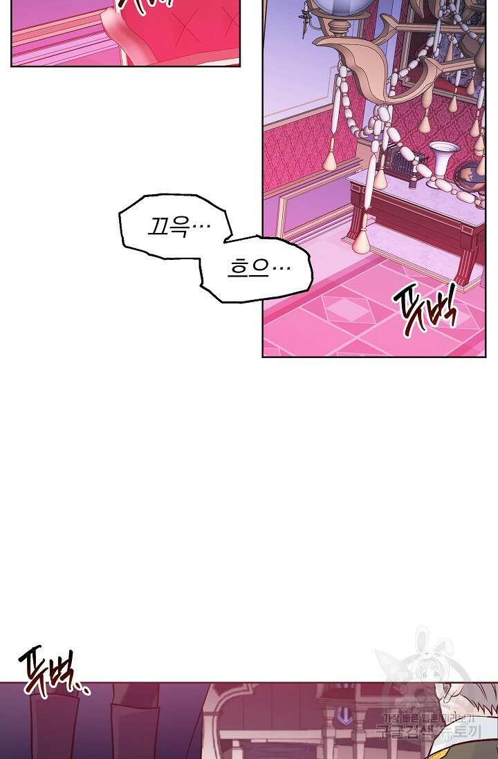 흑막 대공님의 집착은 싫어요 14화 16