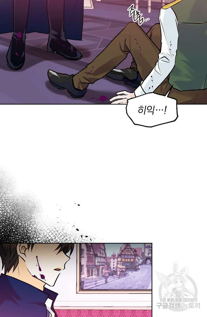 흑막 대공님의 집착은 싫어요 14화 17