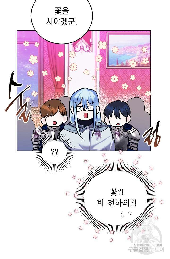 흑막 대공님의 집착은 싫어요 14화 38