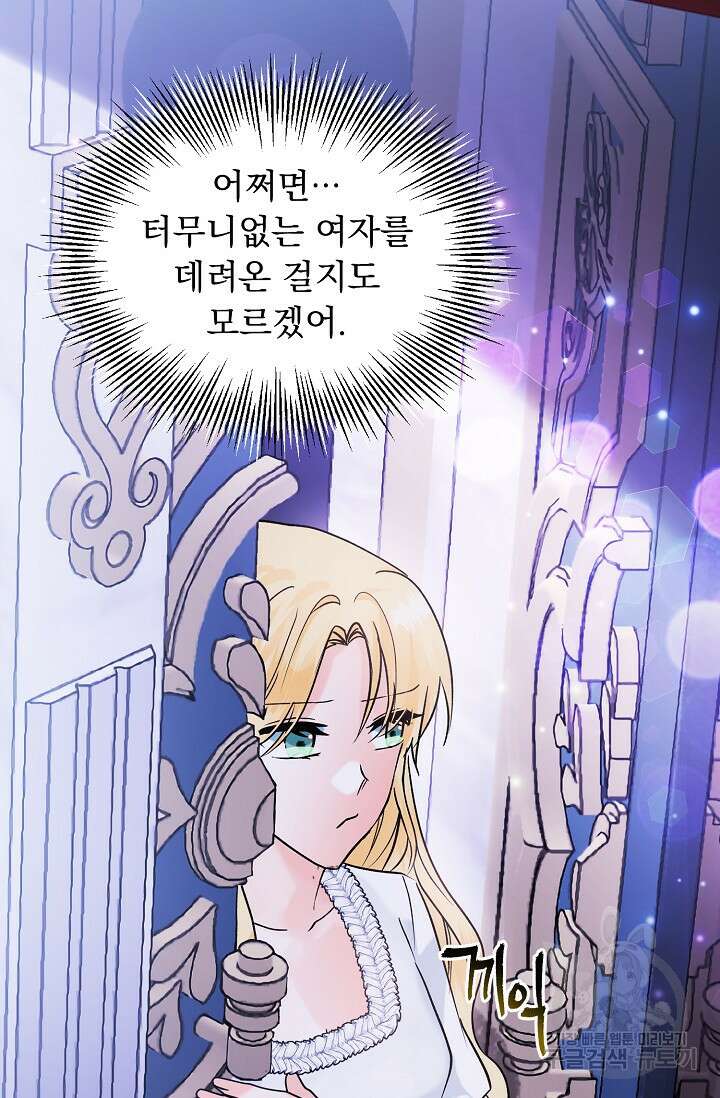 흑막 대공님의 집착은 싫어요 14화 48