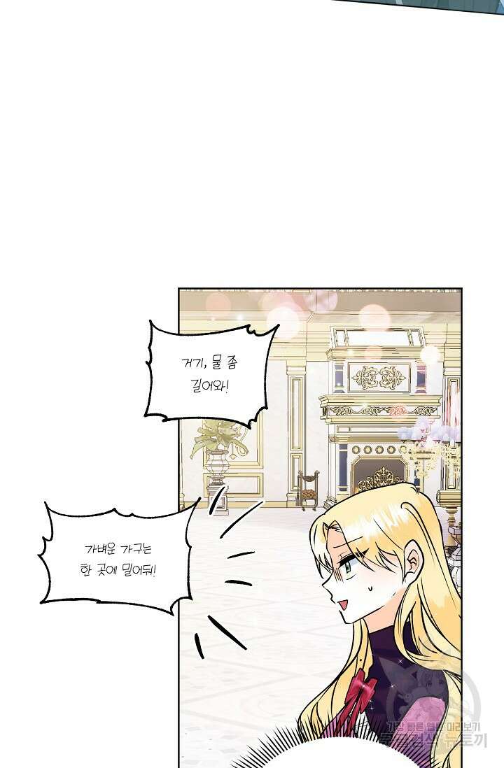 흑막 대공님의 집착은 싫어요 14화 58