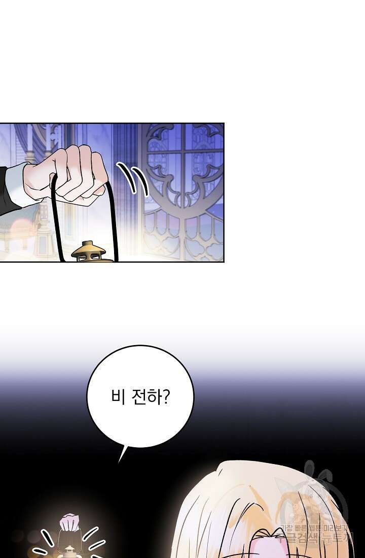 흑막 대공님의 집착은 싫어요 14화 62