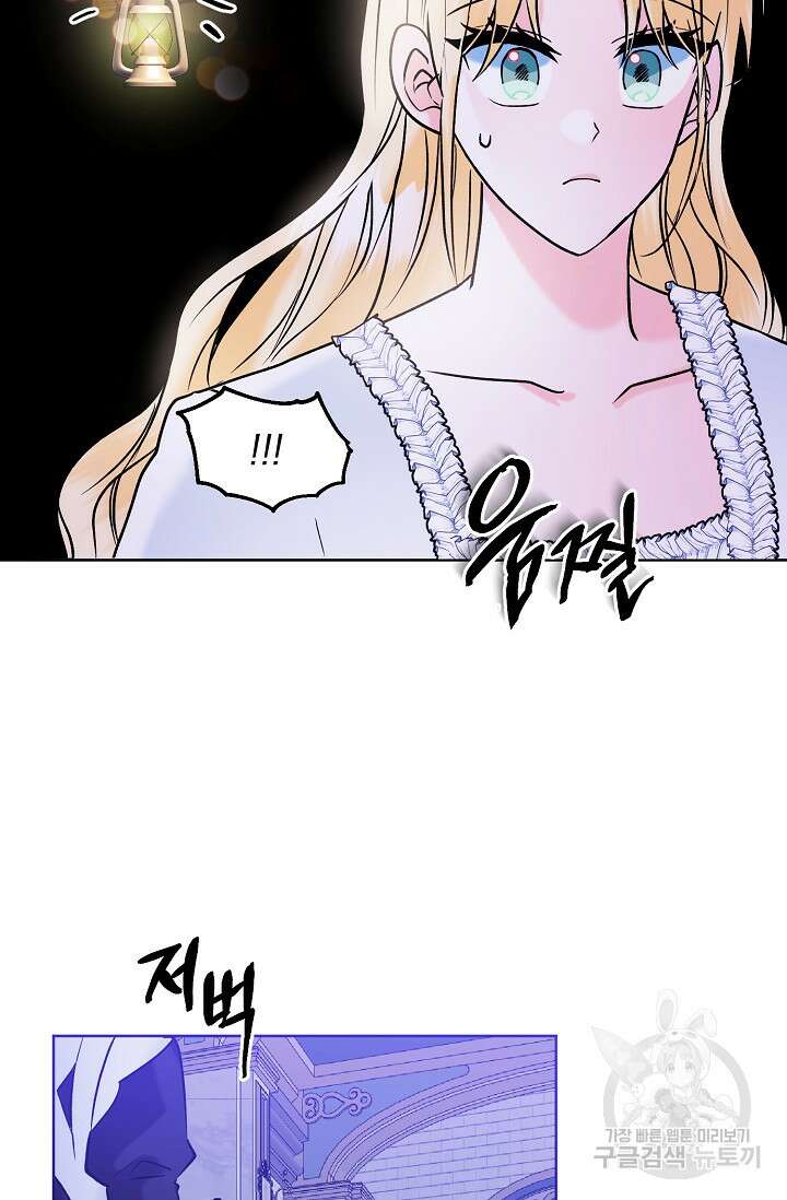 흑막 대공님의 집착은 싫어요 14화 63