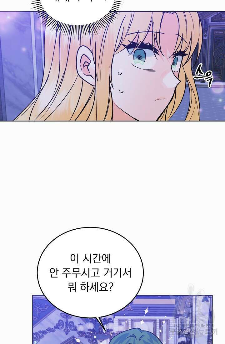 흑막 대공님의 집착은 싫어요 14화 65