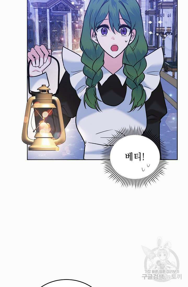 흑막 대공님의 집착은 싫어요 14화 66