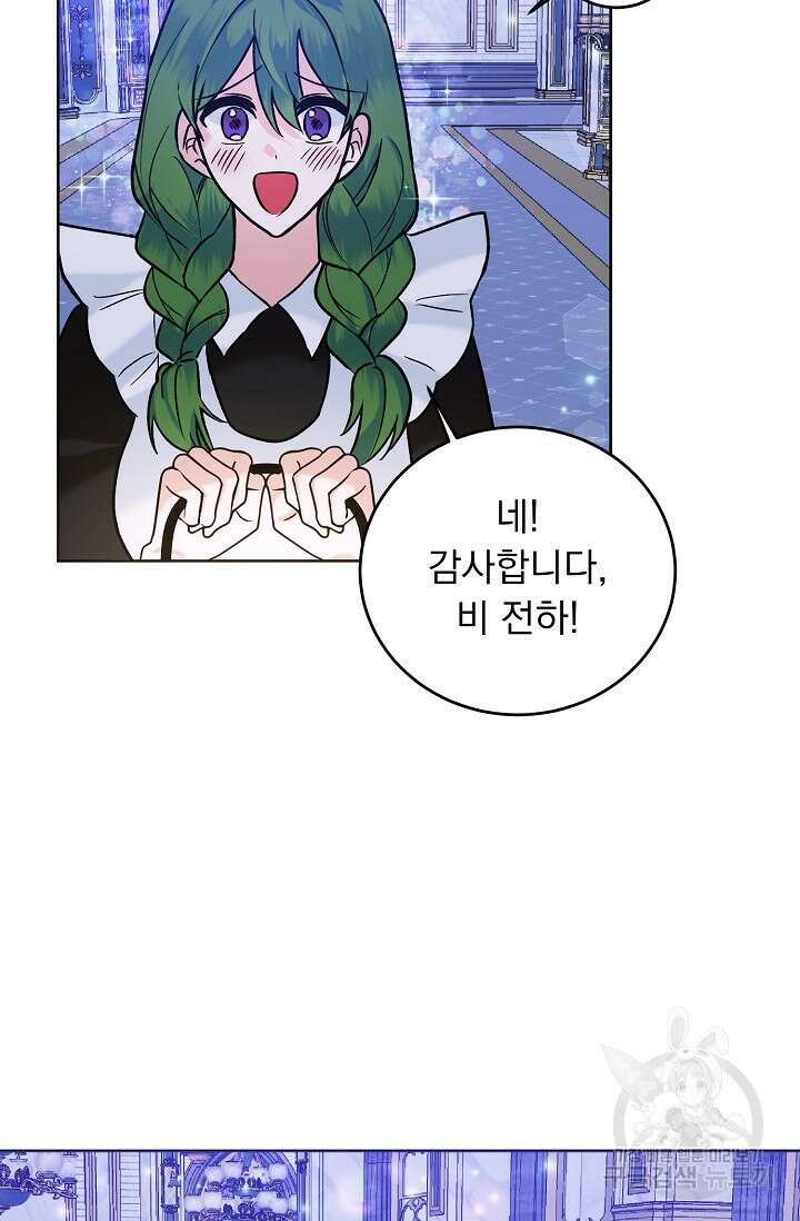 흑막 대공님의 집착은 싫어요 14화 73