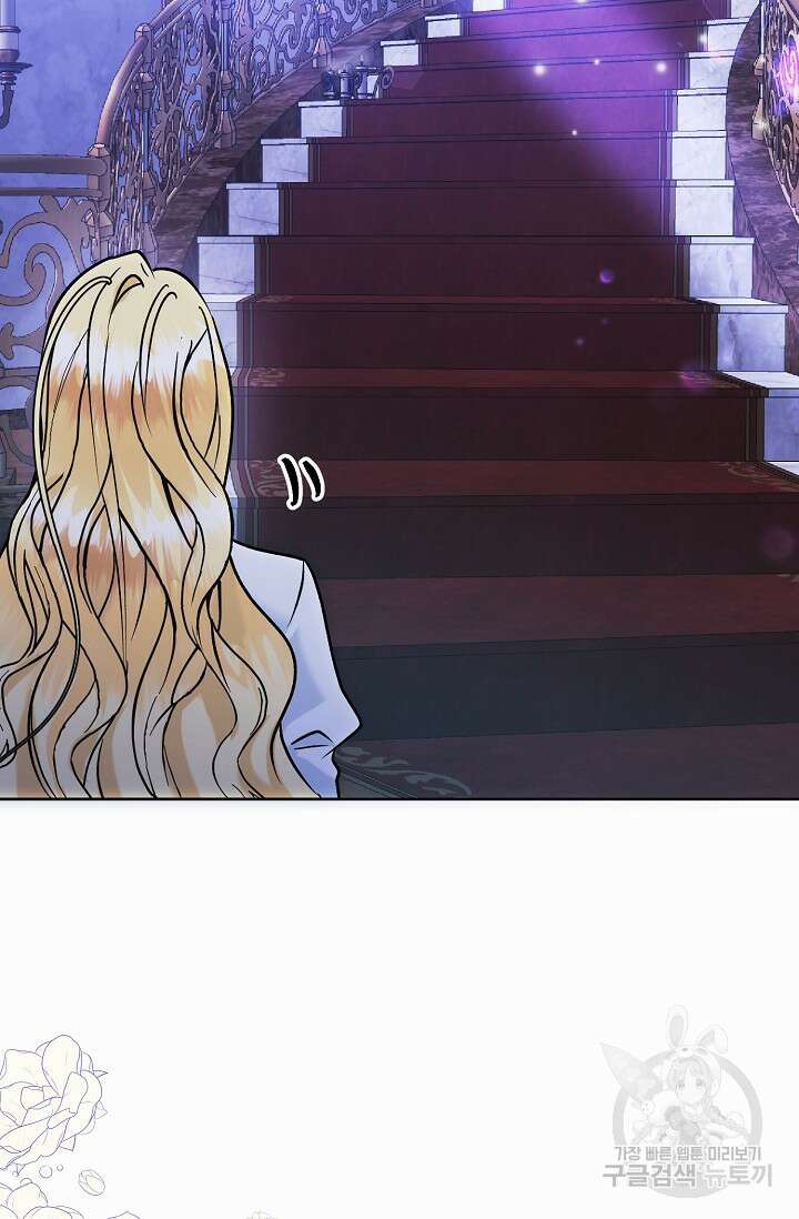 흑막 대공님의 집착은 싫어요 14화 78