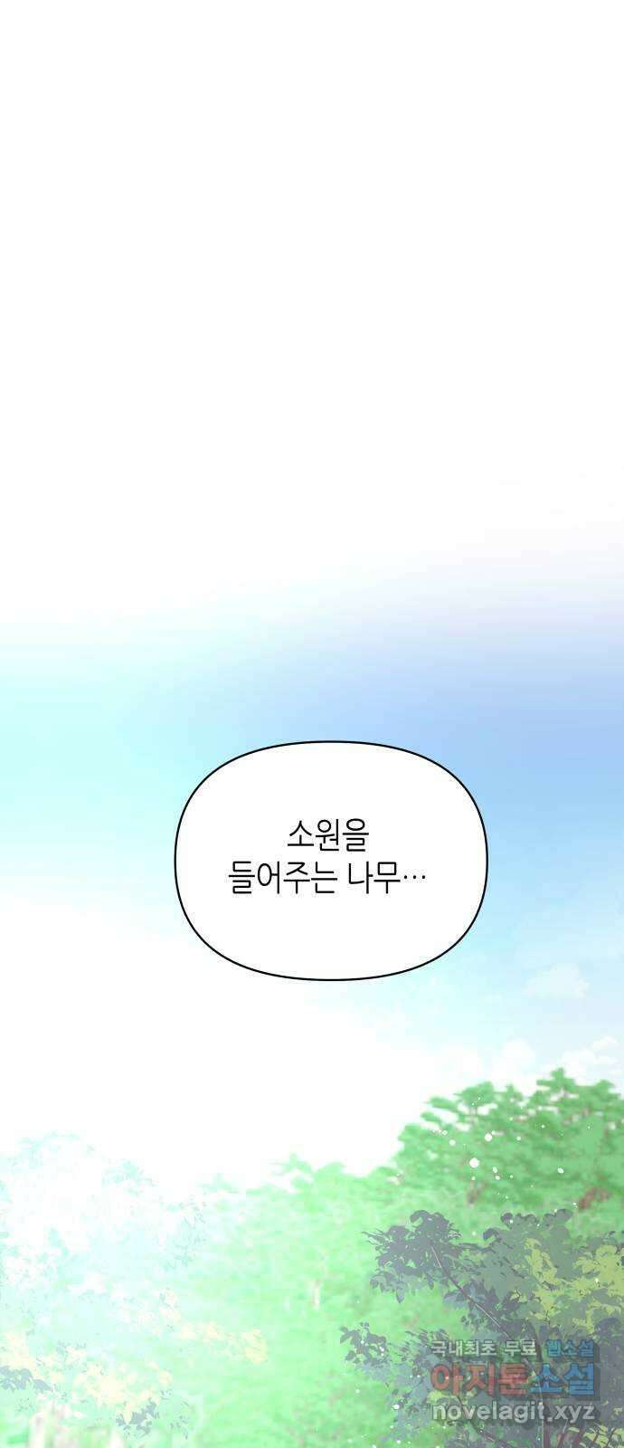 넷시의 비밀 11화 2