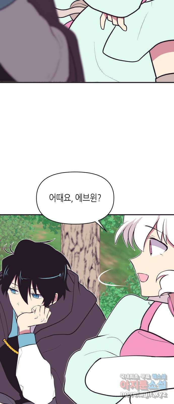 넷시의 비밀 11화 4