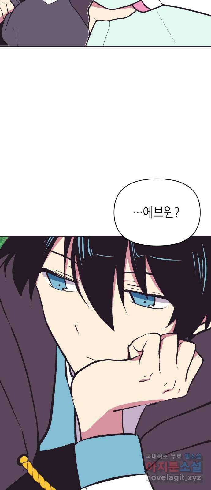 넷시의 비밀 11화 5