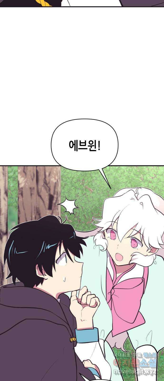 넷시의 비밀 11화 6