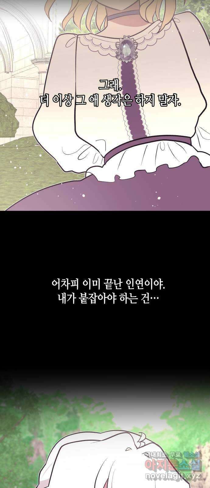 넷시의 비밀 11화 10