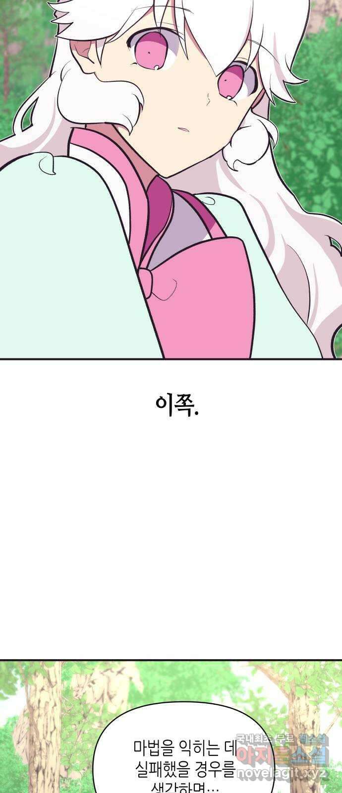 넷시의 비밀 11화 11