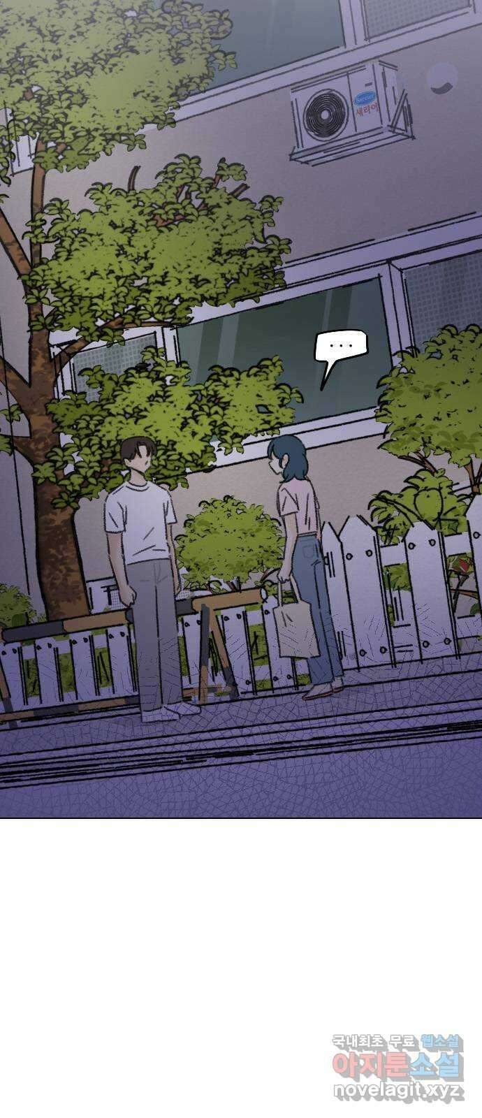 산의 시간 52화 2