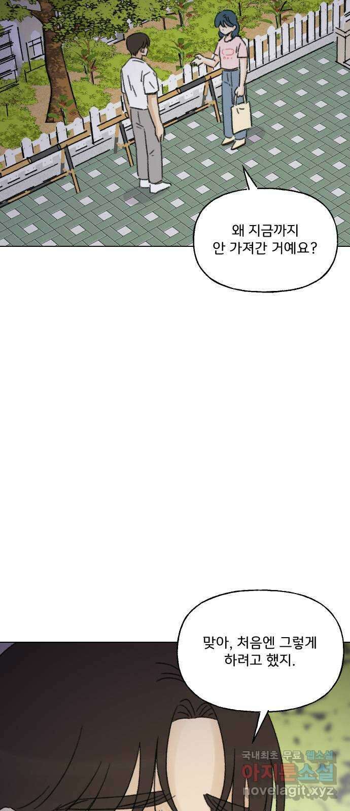 산의 시간 52화 6