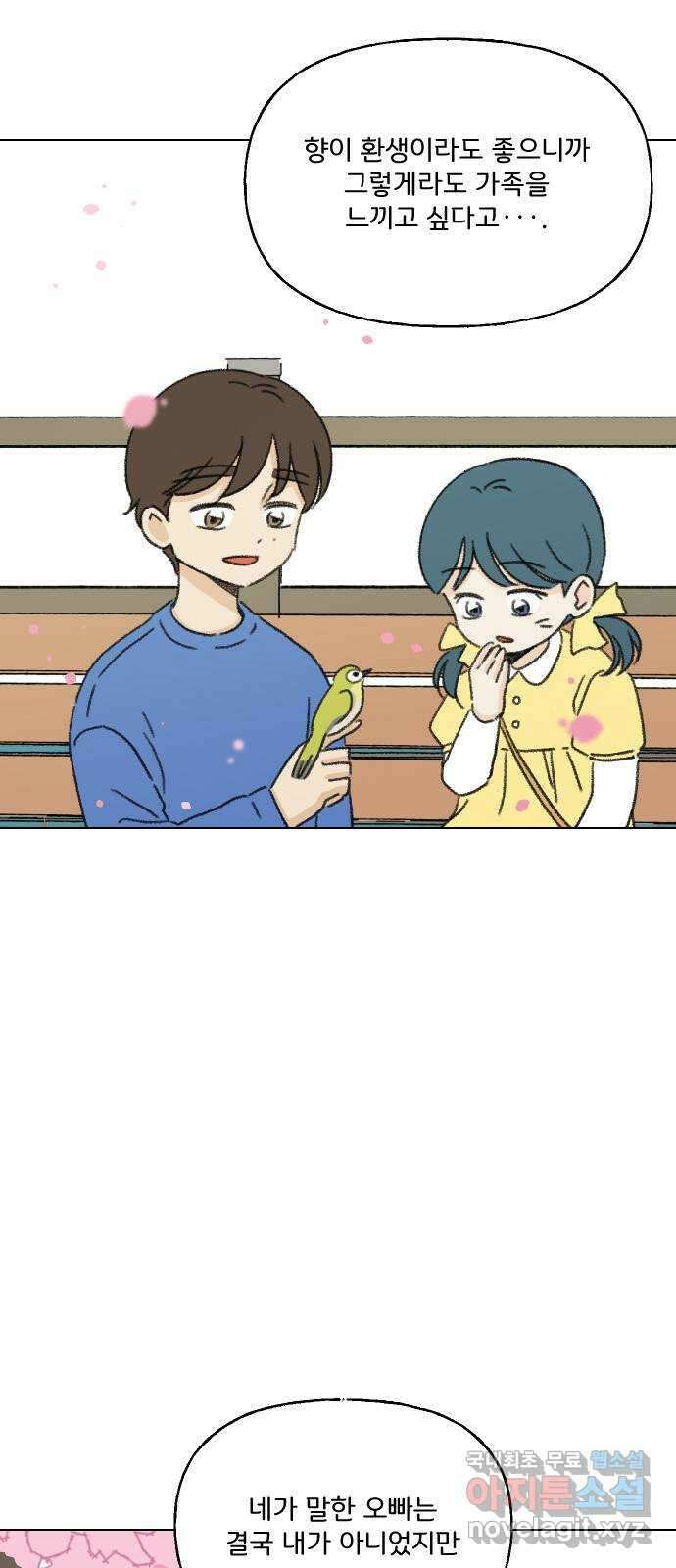 산의 시간 52화 13